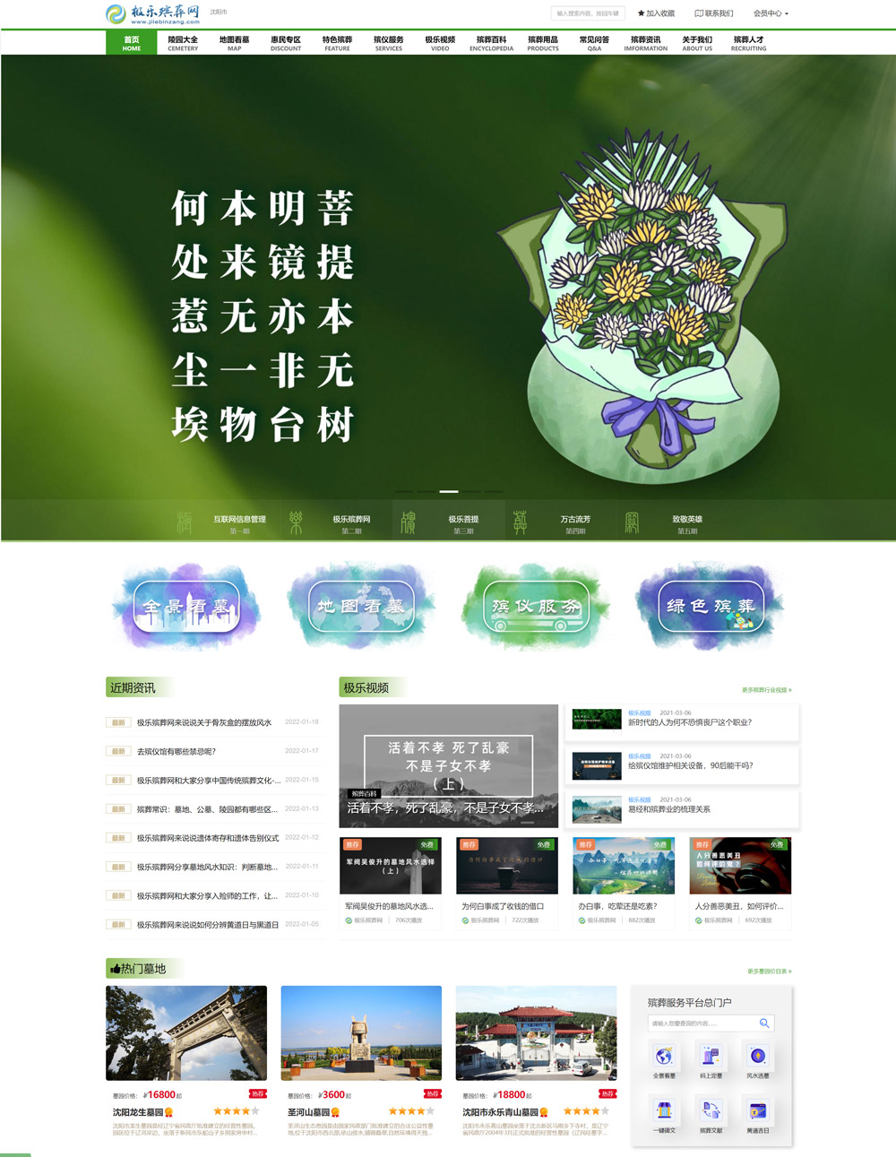 重庆网站制作案例展示