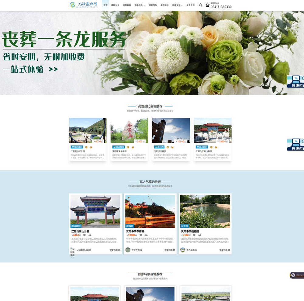 上海网站制作案例展示