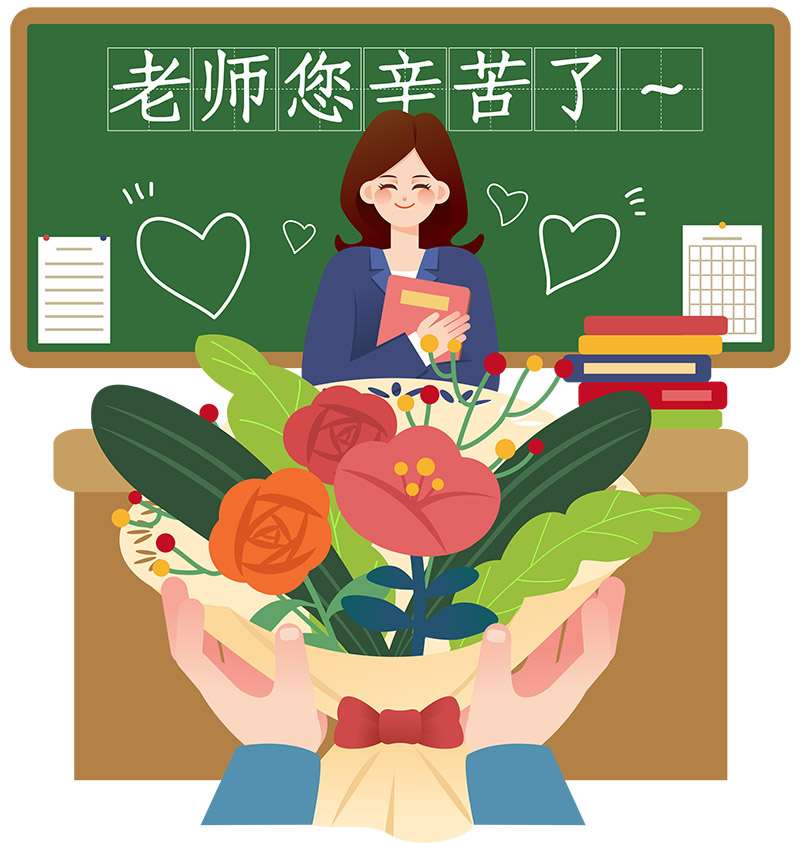 北京网站优化公司祝全国教师们节日快乐