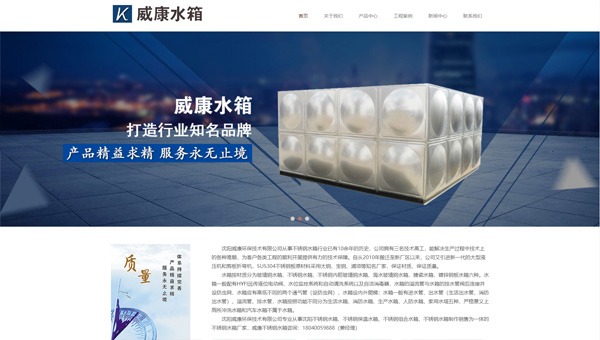 沈阳威康环保技术有限公司(图1)