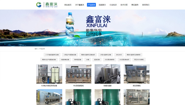 辽宁鑫富涞智能科技有限公司(图3)