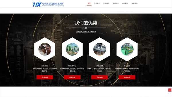 哈尔滨合信型材拉弯厂(图2)